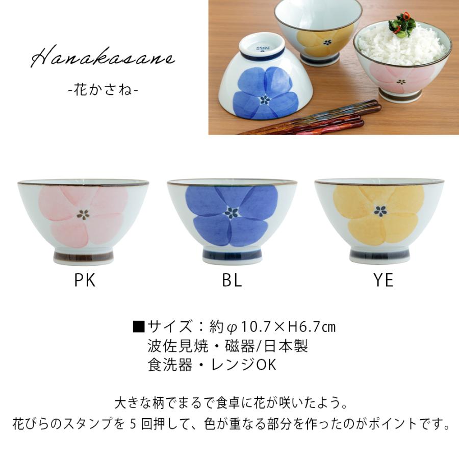 STYLENEO お茶碗 ご飯茶碗 夫婦茶碗 夫婦 波佐見焼 おしゃれ ペア 食器