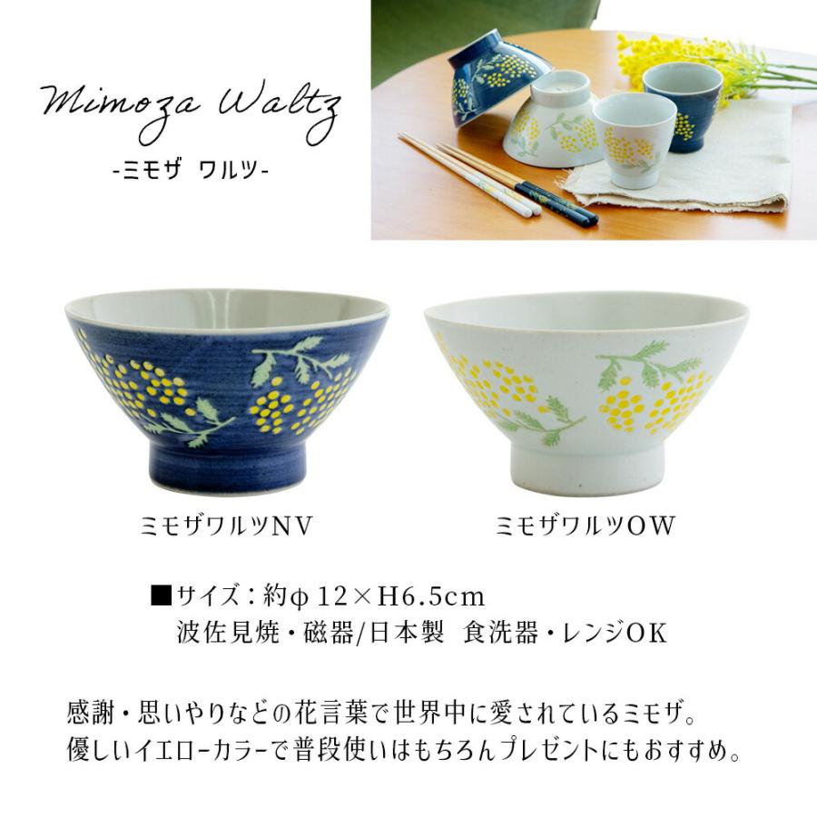 STYLENEO お茶碗 ご飯茶碗 夫婦茶碗 夫婦 波佐見焼 おしゃれ ペア 食器