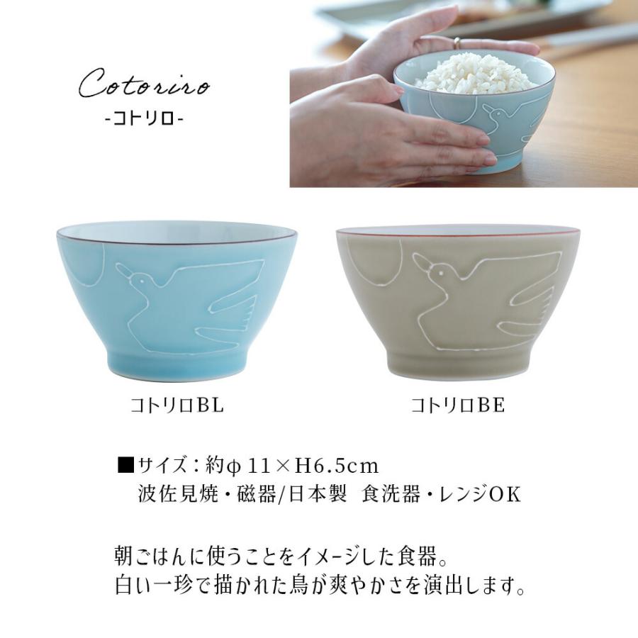 STYLENEO お茶碗 ご飯茶碗 夫婦茶碗 夫婦 波佐見焼 おしゃれ ペア 食器