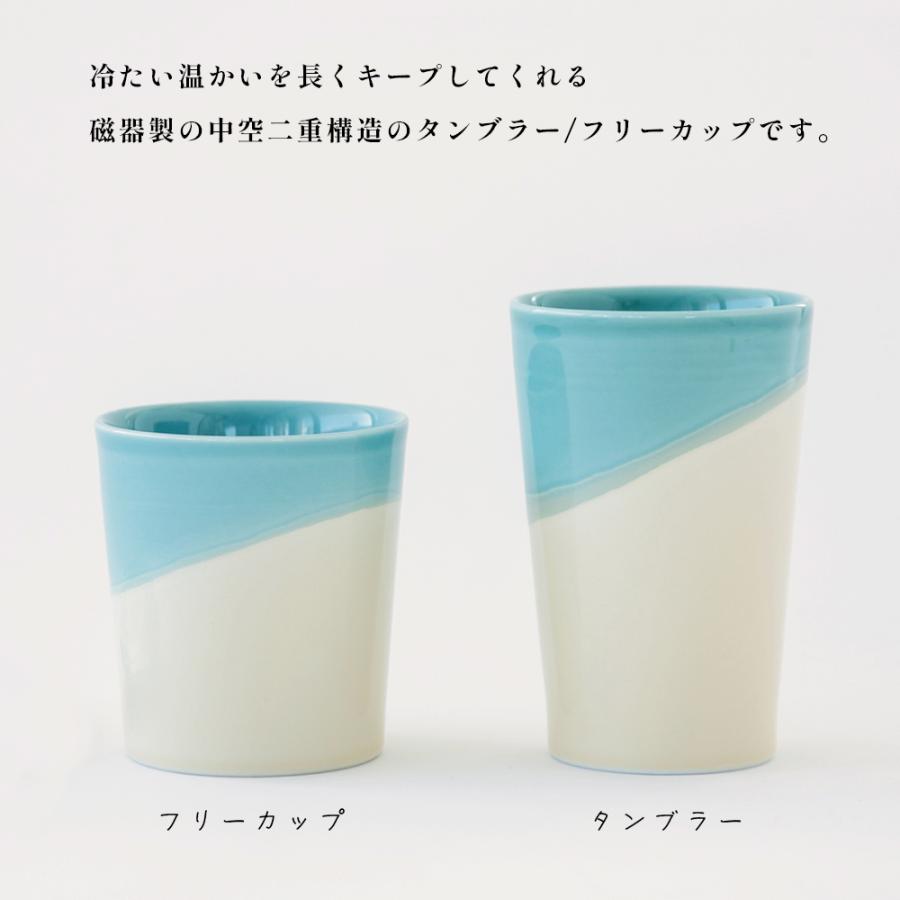 STYLENEO ギフト おしゃれ タンブラー 保温 陶器 酒器 保冷 サワー