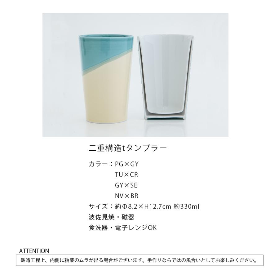 STYLENEO ギフト おしゃれ タンブラー 保温 陶器 酒器 保冷 サワー