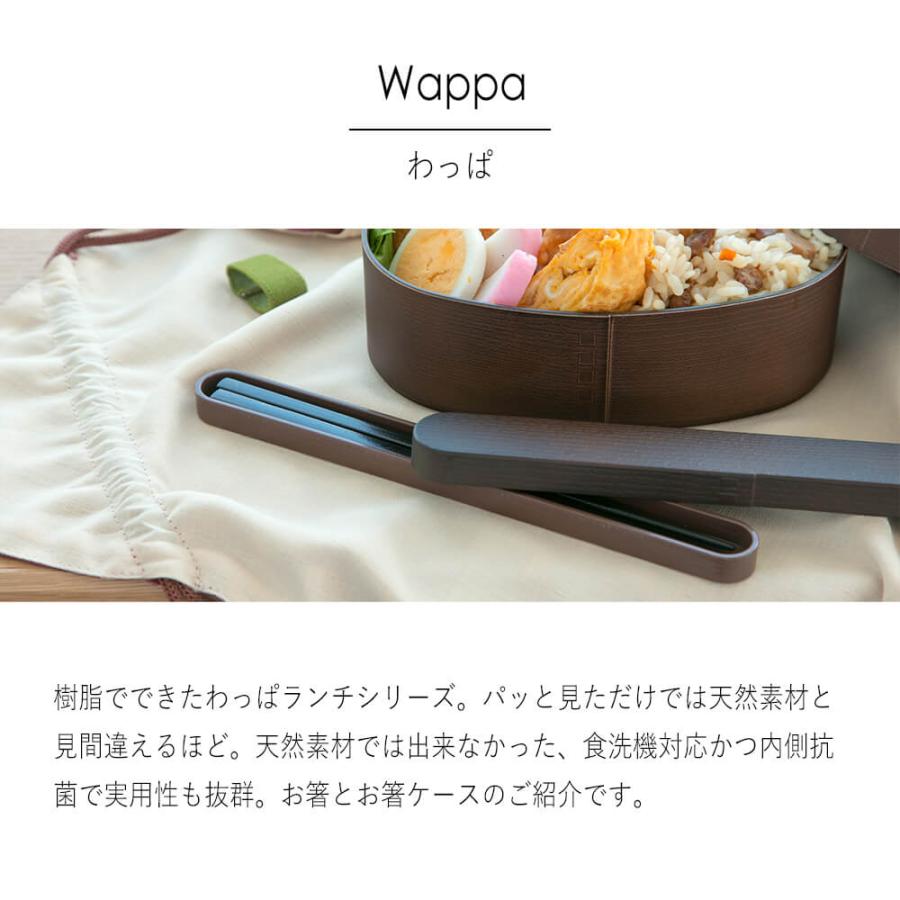 弁当 箸 ケース付き おしゃれ かわいい ギフト ワッパ 大人 日本製 送料無料 男性 女性 誕生日 プレゼント 敬老の日 ポイント消化 |  | 01