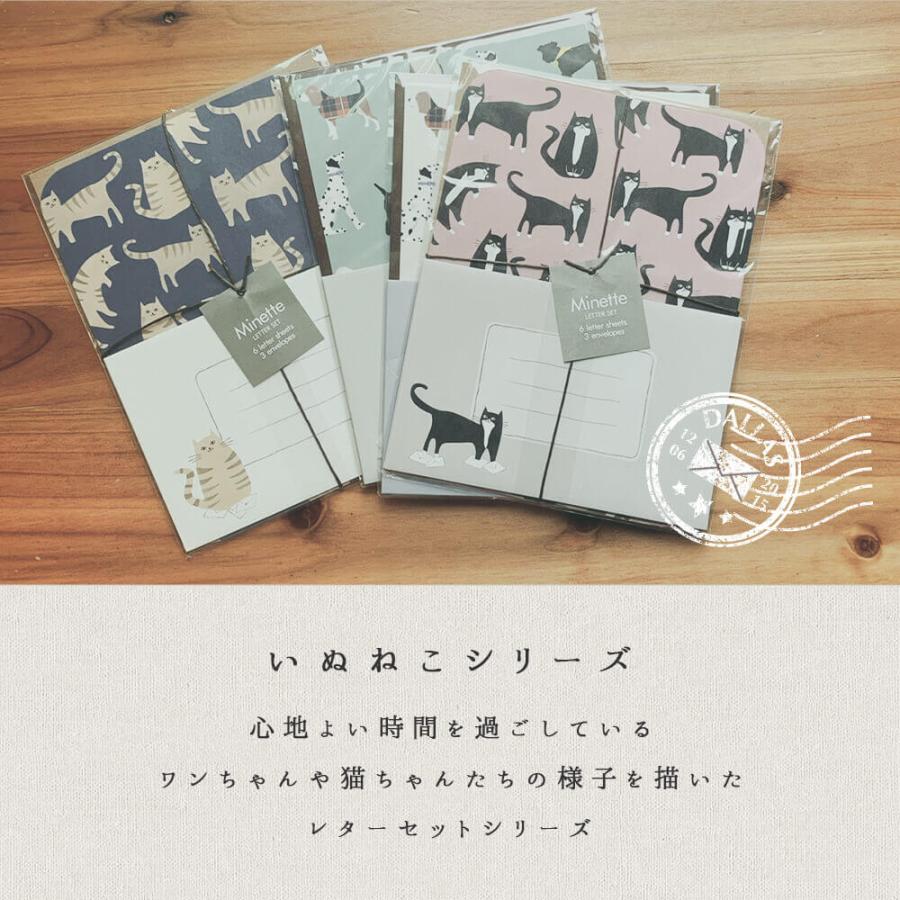 レター セット 手紙 どうぶつ ねこ いぬ 大人 おしゃれ 便箋 かわいい 両親 結婚 式 一筆箋 封筒 お礼状 縦 横書き かわいい 花嫁 お母さん 結婚式 敬老の日 | STYLENEO | 01