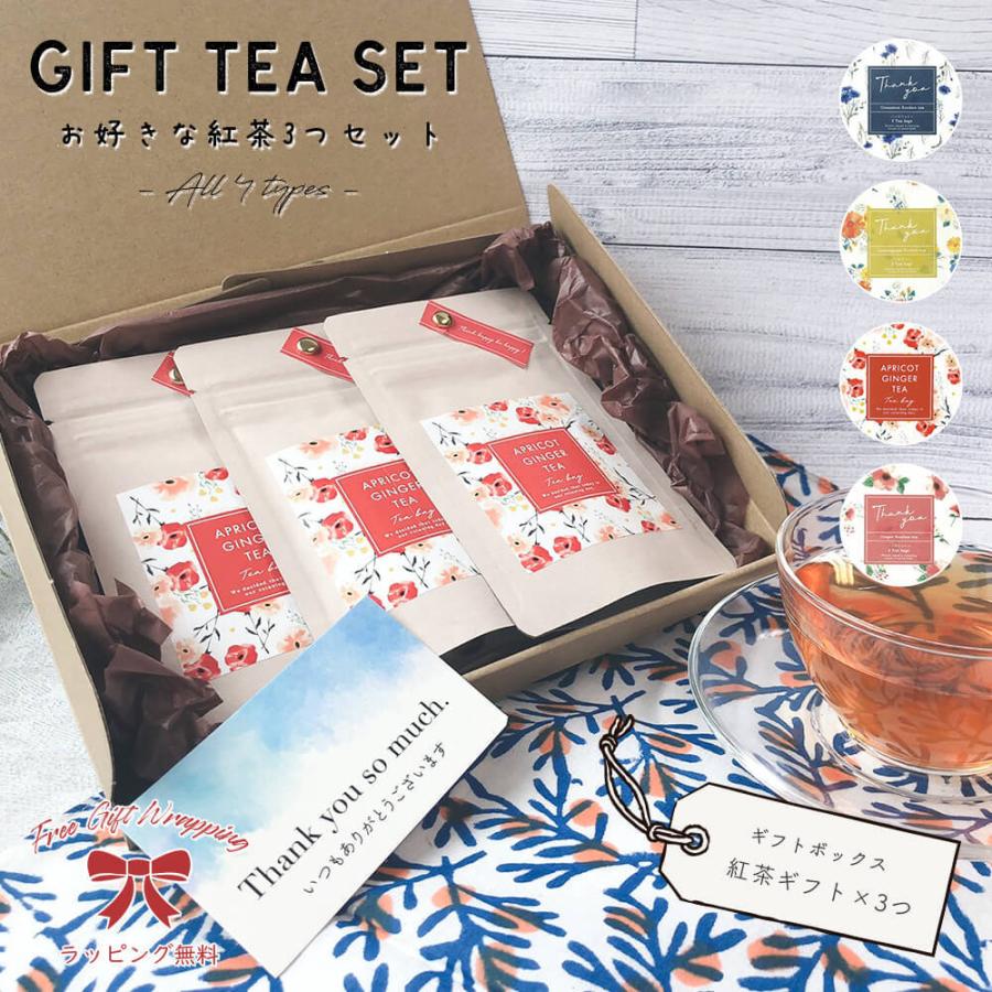 紅茶 ギフト 3袋セット ティーバッグ おしゃれ ルイボス ペットボトル 北欧 茶葉 アプリコット ノンカフェイン 生姜 冷え性 アプリコット プチ プレゼント 母 父 Cl0016 3 ハッピーストア 通販 Yahoo ショッピング