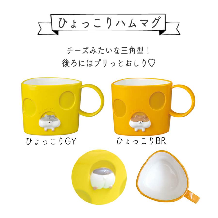 マグカップ  大きい おしゃれ 大人可愛い  ギフト かわいい 送料無料 ネコ 猫 ハリネズミ ハムスター うさぎ 陶器 コーヒー カップ コップ 雑貨 焼き物 | STYLENEO | 01