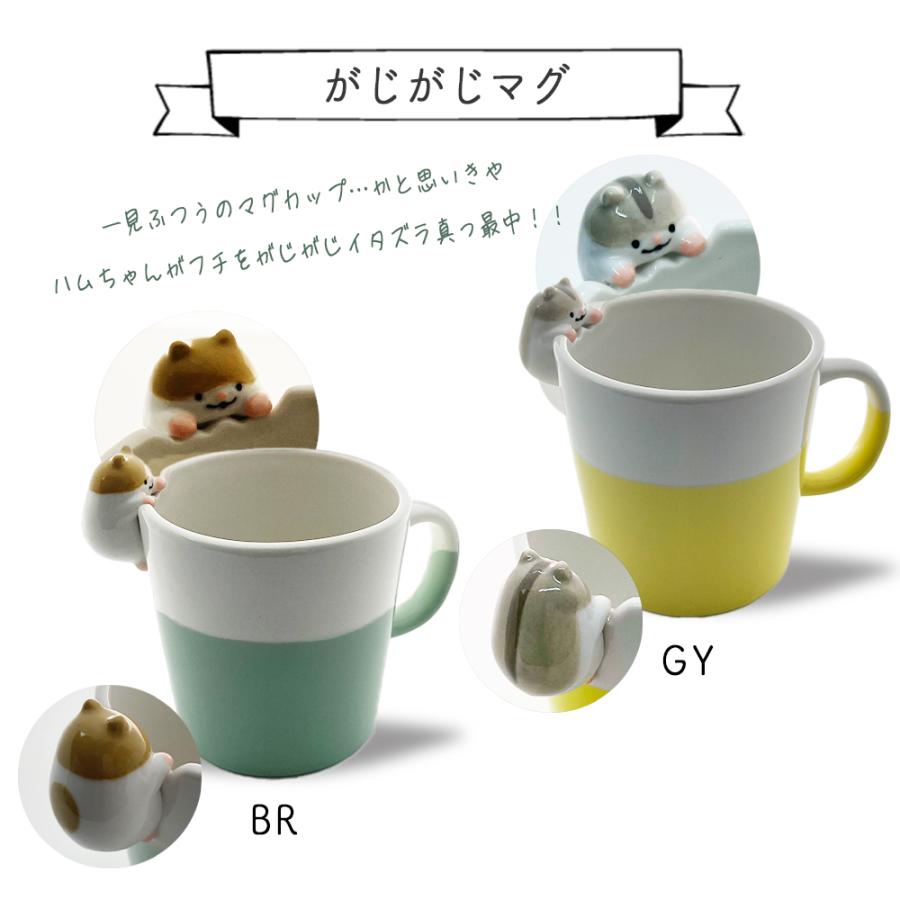 マグカップ  大きい おしゃれ 大人可愛い ペア ギフト かわいい 送料無料 ネコ 猫 ハリネズミ ハムスター うさぎ 陶器 コーヒー カップ コップ 雑貨 焼き物 | STYLENEO | 06