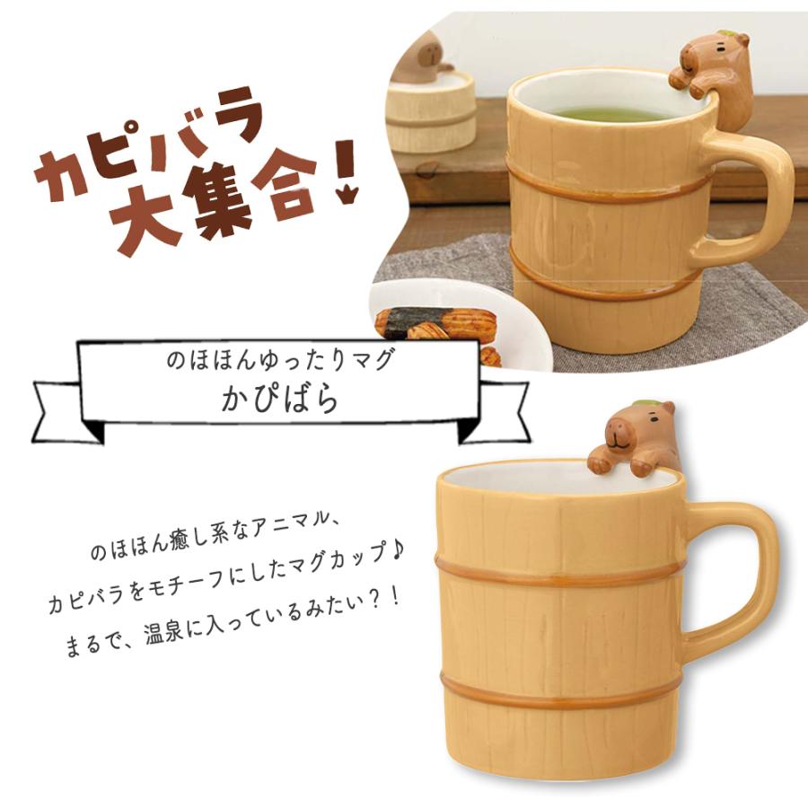 マグカップ  大きい おしゃれ 大人可愛い  ギフト かわいい 送料無料 ネコ 猫 ハリネズミ ハムスター うさぎ 陶器 コーヒー カップ コップ 雑貨 焼き物 | STYLENEO | 07