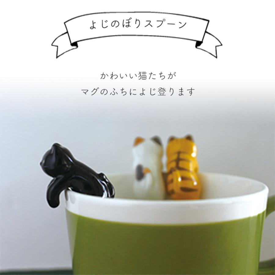 スプーン ギフト ティースプーン マグカップ かわいい 送料無料 ネコ マグ 猫 猫グッズ ハリネズミ 陶器 コーヒー カップ コップ ねこ 雑貨 焼き物 おしゃれ | STYLENEO | 03
