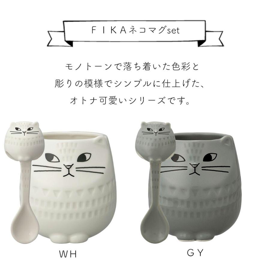 マグカップ  スプーン セット 大きい おしゃれ 大人可愛い ギフト ティースプーン マグ かわいい 送料無料 ネコ 猫 猫グッズ 柴犬 ハリネズミ 陶器 コーヒー | STYLENEO | 08