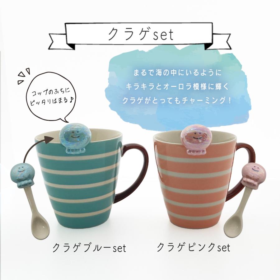 アクアリウムは踊らない マグカップ スプーンセット STYLENEO マグカップ スプーン セット 大きい おしゃれ 大人可愛い