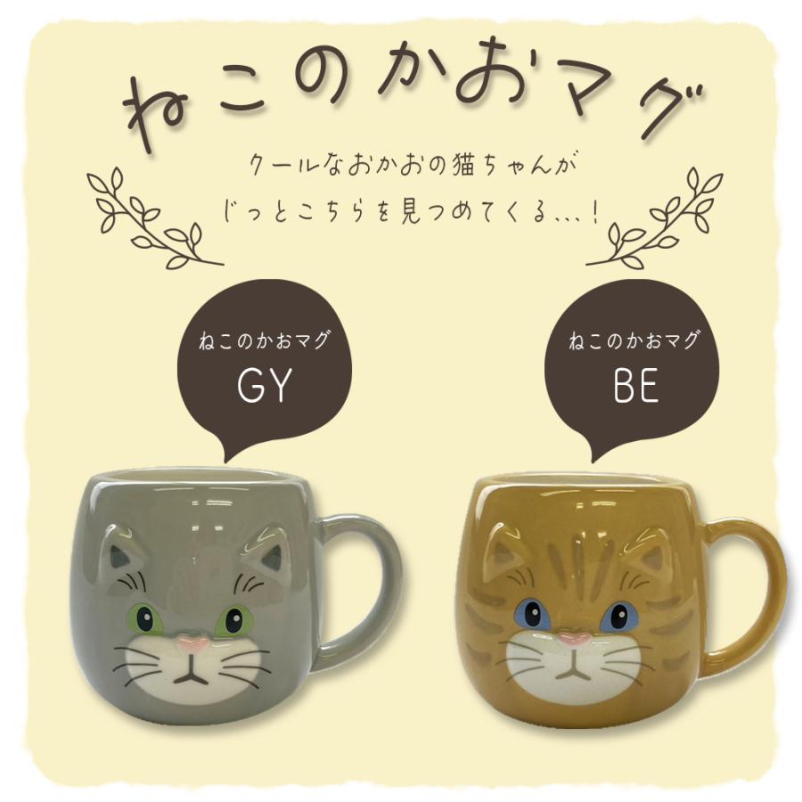 STYLENEO マグカップ 大きい おしゃれ 大人 可愛い ギフト 送料無料