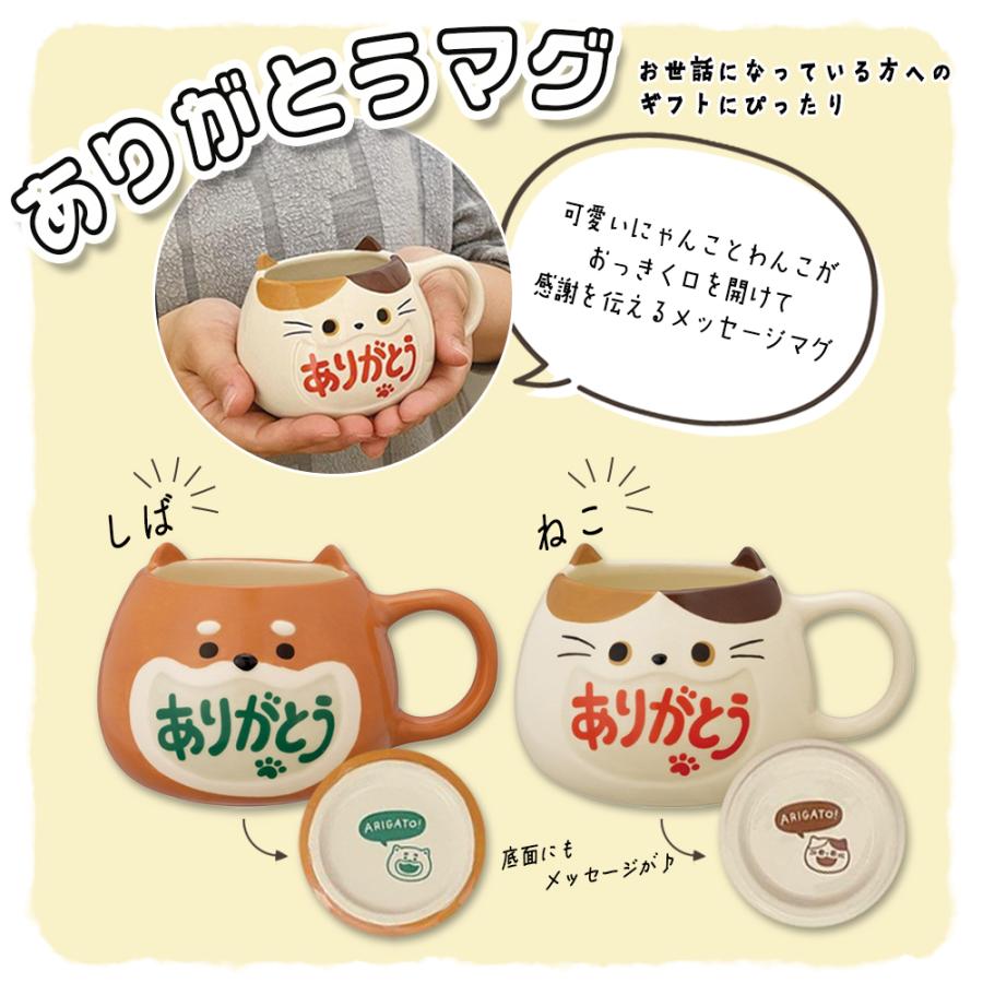 猫デザイン マグカップ 感謝のメッセージ入り STYLENEO マグカップ 大きい おしゃれ 大人 可愛い ギフト 送料無料