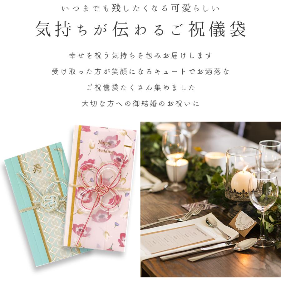 ご祝儀袋 結婚 式 かわいい おしゃれ 3万円 5万円 フラワー 花柄 お祝い 水引 祝儀 メール便 袋 専門 内 袋 のし袋 出産祝い 男の子 女の子 内祝い 金封 お車代 | STYLENEO | 01