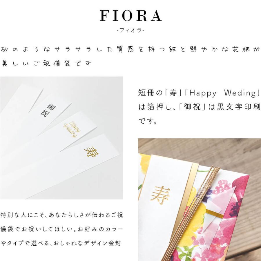 ご祝儀袋 結婚 式 かわいい おしゃれ 3万円 5万円 フラワー 花柄 お祝い 水引 祝儀 メール便 袋 専門 内 袋 のし袋 出産祝い 男の子 女の子 内祝い 金封 お車代 | STYLENEO | 02