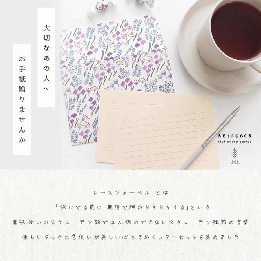 STYLENEO レターセット おしゃれ 手紙 大人 シンプル 横 トー