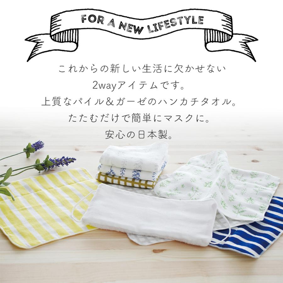 ハンカチ タオル 父の日 マスク マスクになる 日本製 ギフト プチ プレゼント セット おしゃれ かわいい プレゼント ラッピング カード 誕生日 Gd0008 ハッピーストア 通販 Yahoo ショッピング