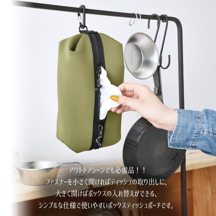 ギフト ボックスティッシュ ケース| ポーチ お出かけ アウトドア