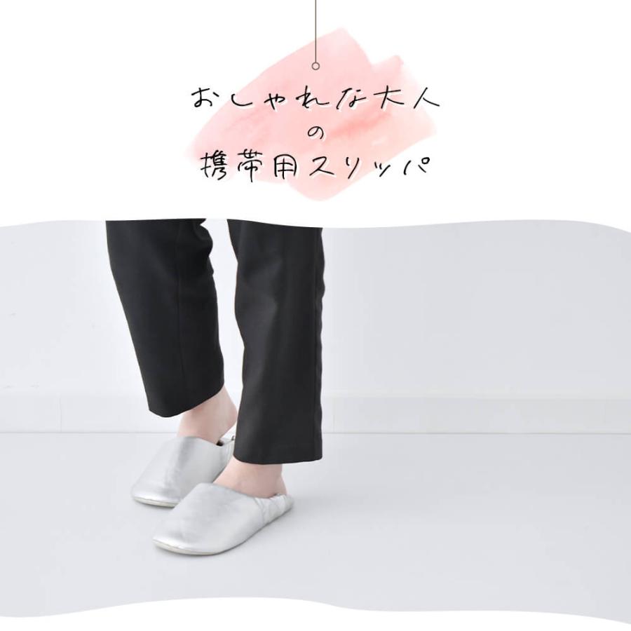 スリッパ 夏用 携帯 来客用 トイレスリッパ 洗える 携帯 スリッパ レディース 参観日 入園 幼稚園 お受験 PTA 小学校 入学式 卒業式 合皮 レザー 巾着 おしゃれ | STYLENEO | 01