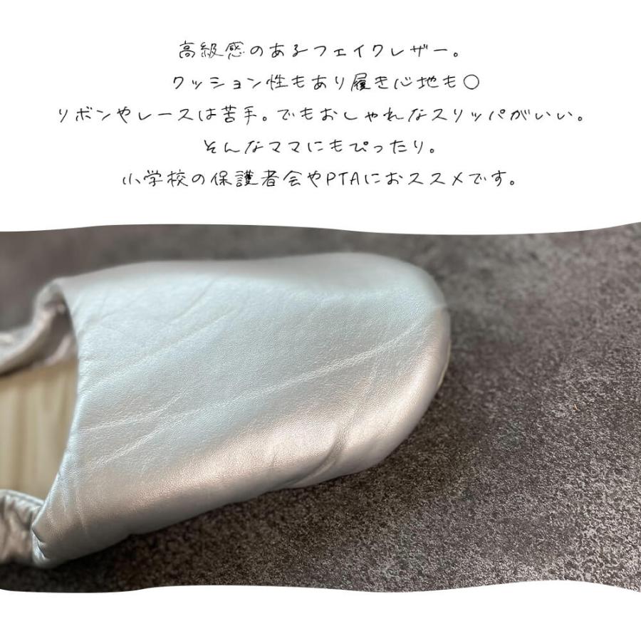 スリッパ 夏用 携帯 来客用 トイレスリッパ 洗える 携帯 スリッパ レディース 参観日 入園 幼稚園 お受験 PTA 小学校 入学式 卒業式 合皮 レザー 巾着 おしゃれ | STYLENEO | 02