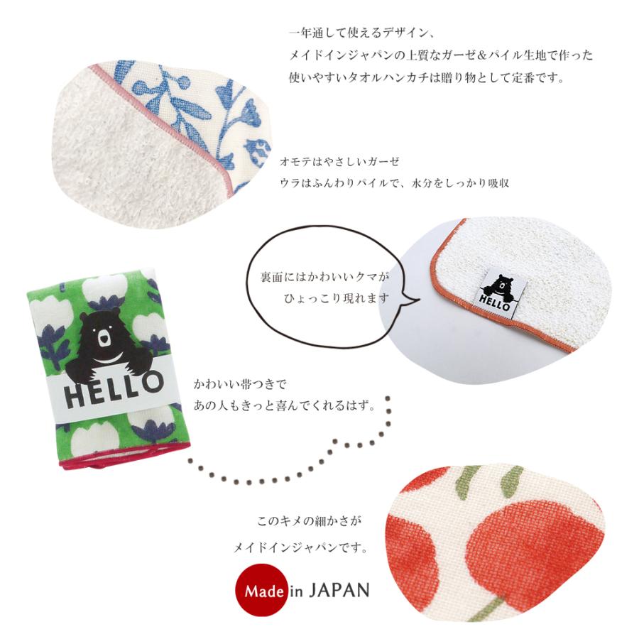 プチギフト ギフト まとめ買い お配りギフト ハンカチ タオルハンカチ 日本製 人気 セット 結婚式 ブライダル 女性 退職 産休 卒園 卒業 プレゼント 敬老の日 |  | 10