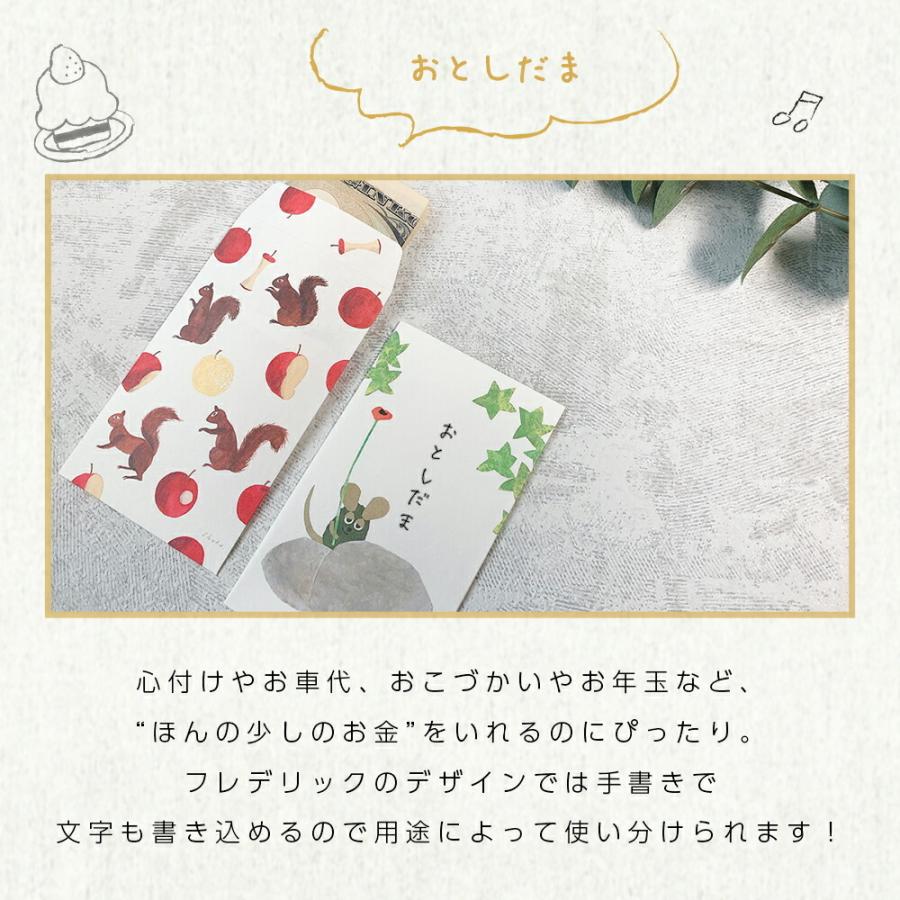 ポチ袋 フレデリック レオ レオニ ぽちぶっぐ おもしろ かわいい キャラクター 丑 年 おしゃれ ねこ お年玉 袋 豆 和紙 お祝い お 小遣い お祝い お中元 Hg0010 01 ハッピーストア 通販 Yahoo ショッピング