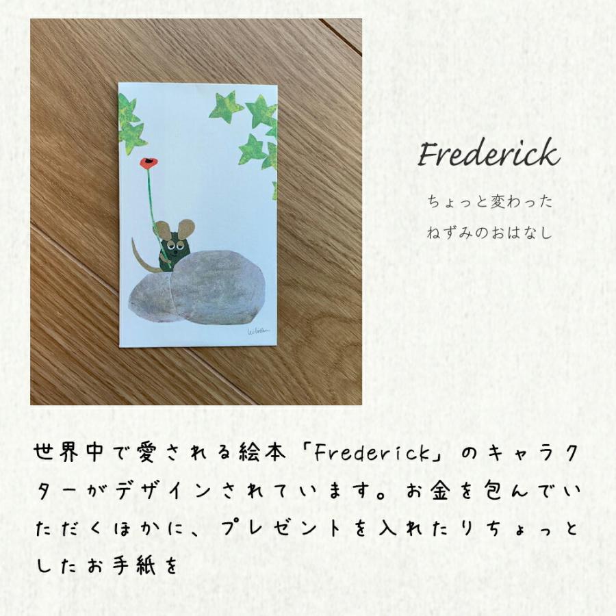 ポチ袋 フレデリック レオ レオニ ぽちぶっぐ おもしろ かわいい キャラクター 丑 年 おしゃれ ねこ お年玉 袋 豆 和紙 お祝い お 小遣い お祝い お中元 Hg0010 01 ハッピーストア 通販 Yahoo ショッピング