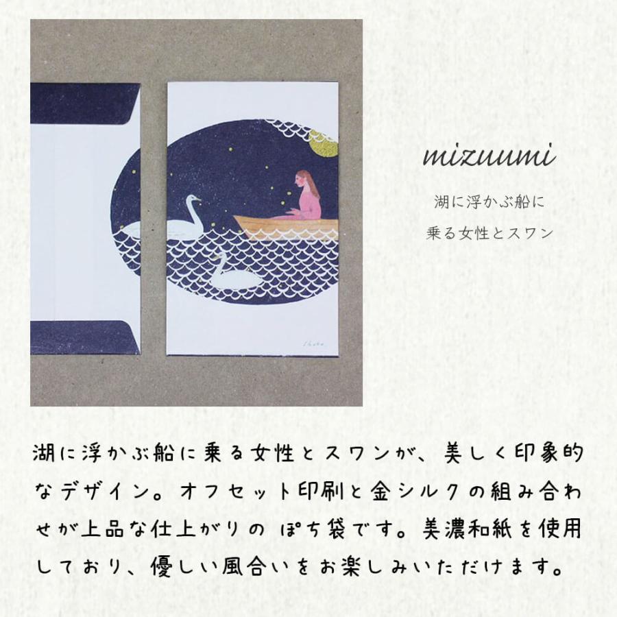ポチ袋 フレデリック レオ レオニ ぽちぶっぐ おもしろ かわいい キャラクター 丑 年 おしゃれ ねこ お年玉 豆 和紙 お祝い お 小遣い 小さい 折らずに ギフト | STYLENEO | 10