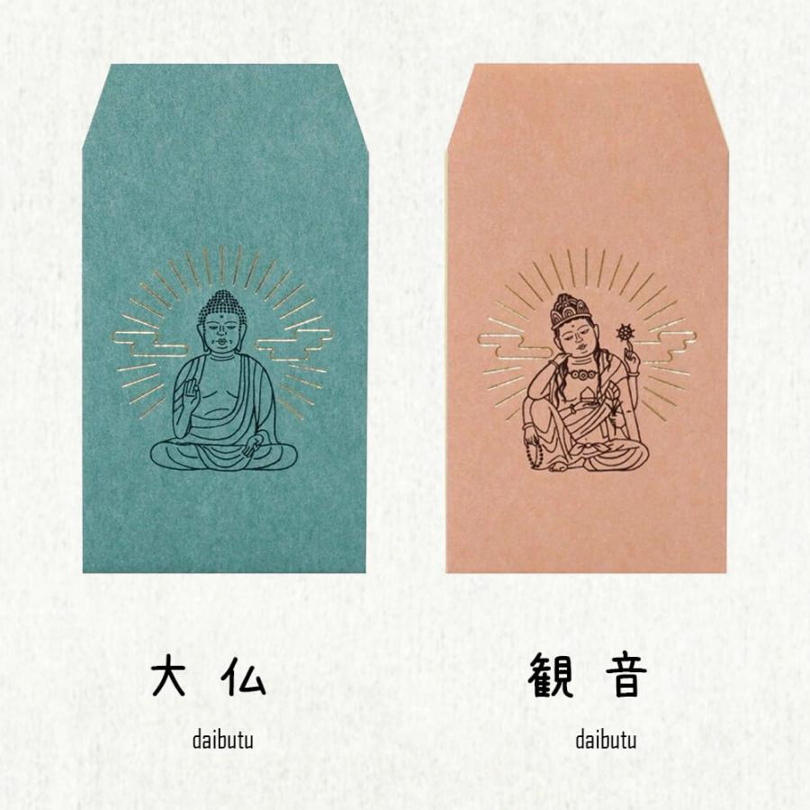 ポチ袋 フレデリック レオ レオニ ぽちぶっぐ おもしろ かわいい キャラクター 丑 年 おしゃれ ねこ お年玉 豆 和紙 お祝い お 小遣い 小さい 折らずに ギフト | STYLENEO | 12