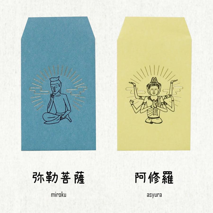 ポチ袋 フレデリック レオ レオニ ぽちぶっぐ おもしろ かわいい キャラクター 丑 年 おしゃれ ねこ お年玉 豆 和紙 お祝い お 小遣い 小さい 折らずに ギフト | STYLENEO | 13