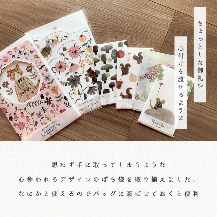 ポチ袋 フレデリック レオ レオニ ぽちぶっぐ おもしろ かわいい キャラクター 丑 年 おしゃれ ねこ お年玉 豆 和紙 お祝い お 小遣い 小さい 折らずに ギフト | STYLENEO | 01
