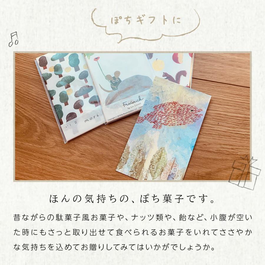 ポチ袋 フレデリック レオ レオニ ぽちぶっぐ おもしろ かわいい キャラクター 丑 年 おしゃれ ねこ お年玉 豆 和紙 お祝い お 小遣い 小さい 折らずに ギフト | STYLENEO | 02