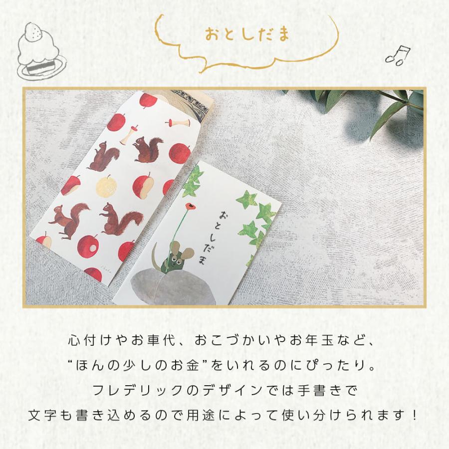 ポチ袋 フレデリック レオ レオニ ぽちぶっぐ おもしろ かわいい キャラクター 丑 年 おしゃれ ねこ お年玉 豆 和紙 お祝い お 小遣い 小さい 折らずに ギフト | STYLENEO | 03