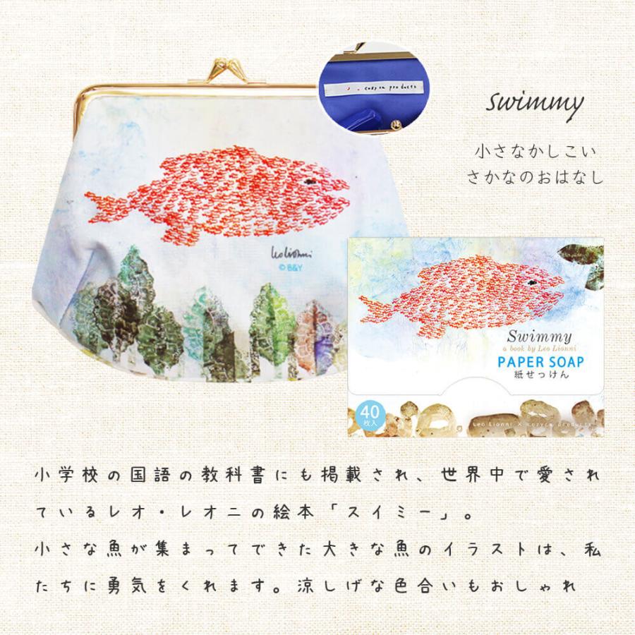 レオ レオニ 雑貨 3点セット 福袋 化粧ポーチ コスメ ケース コンパクト ミラー 手鏡 紙石鹸 石けん 日本製 良い香り シンプル 人気 絵本 フレデリック スイミー Hg0015 ハッピーストア 通販 Yahoo ショッピング