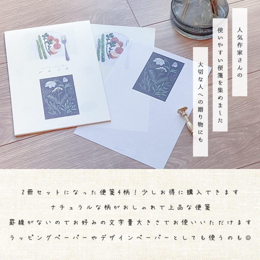 便箋 2冊 和紙 結婚 式 手紙 西淑 A5 Admi 花嫁 おしゃれ かわいい お 礼状 封筒 横書き 縦書き 用紙 大人 女性 男性 母 親 父 旦那 妻 祝い 一筆 セット お洒落 Hg0017 01 ハッピーストア