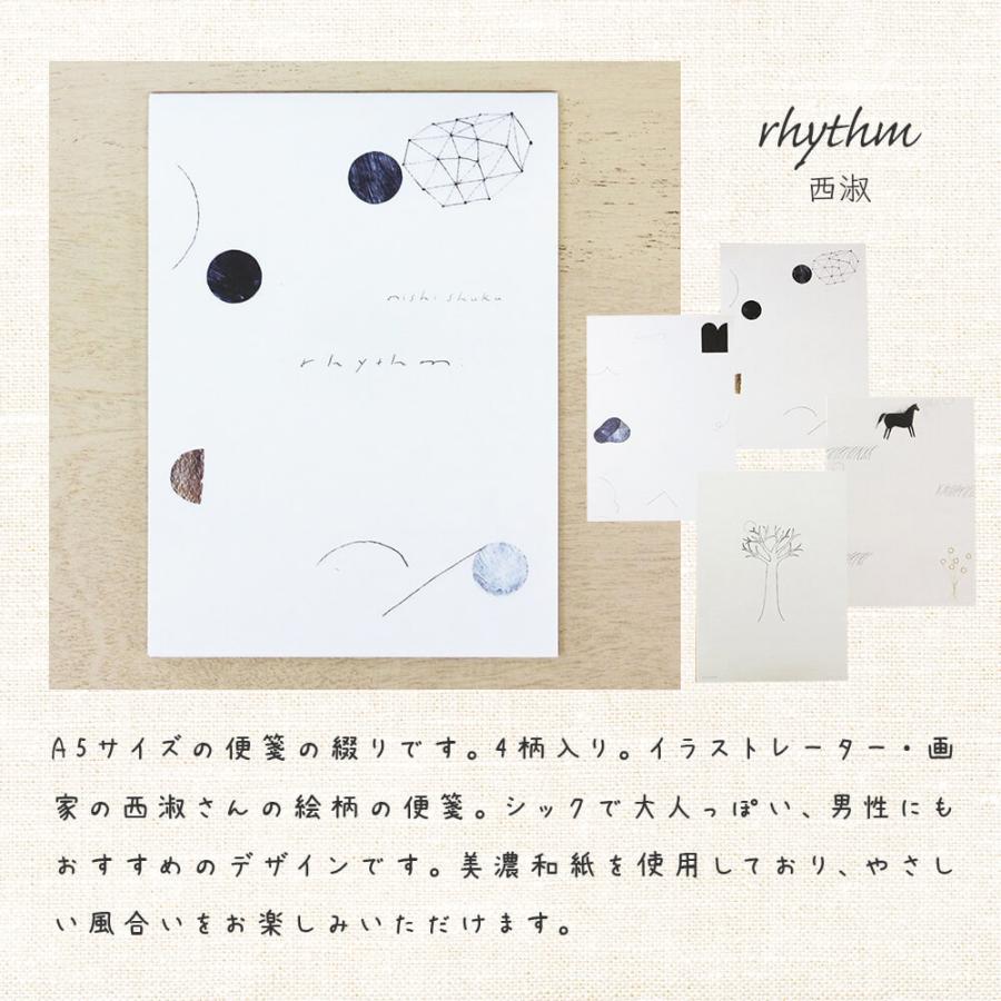 便箋 和紙 結婚 式 手紙 西淑 A5 Admi 花嫁 おしゃれ かわいい お 礼状 封筒 横書き 縦書き 用紙 大人 女性 男性 母 親 父 旦那 妻 祝い 一筆 セット お洒落 Hg0017 ハッピーストア 通販