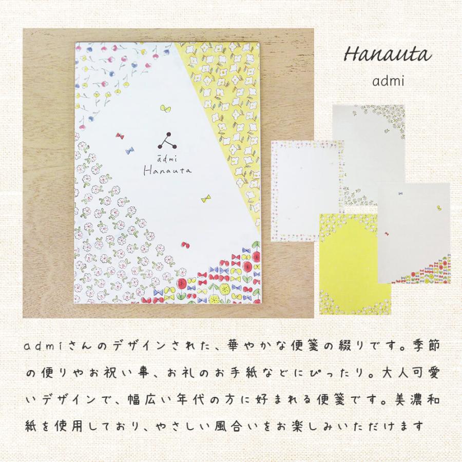 便箋 和紙 結婚 式 手紙 西淑 A5 Admi 花嫁 おしゃれ かわいい お 礼状 封筒 横書き 縦書き 用紙 大人 女性 男性 母 親 父 旦那 妻 祝い 一筆 セット お洒落 Hg0017 ハッピーストア 通販