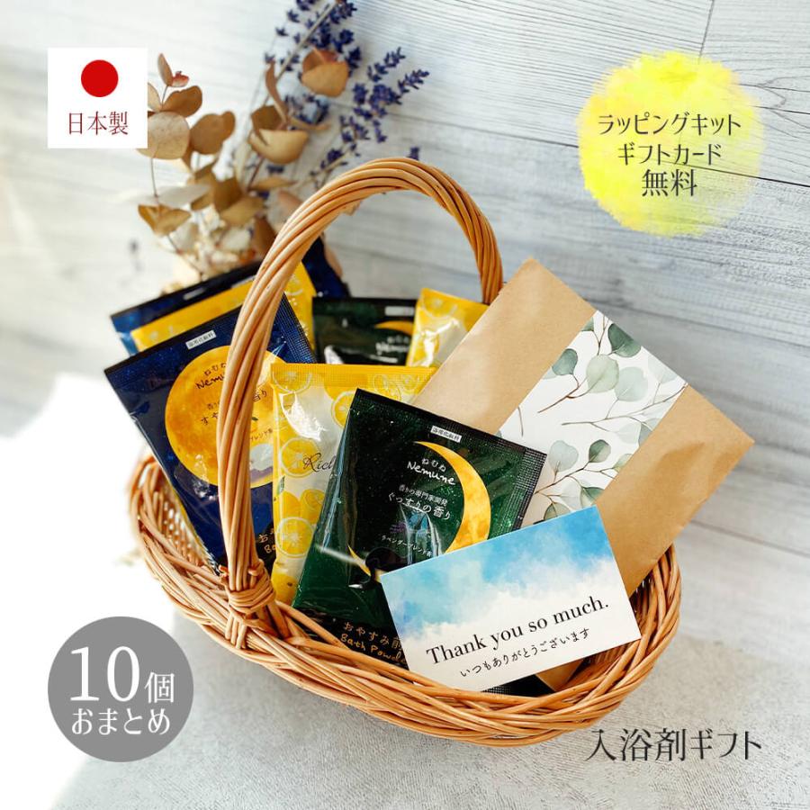 プチギフト ギフト まとめ買い お配りギフト 入浴剤 プレゼント 詰め合わせ セット おしゃれ 可愛い 産休 結婚式 ブライダル 退職 謝恩 お中元 Hon B10set ハッピーストア 通販 Yahoo ショッピング