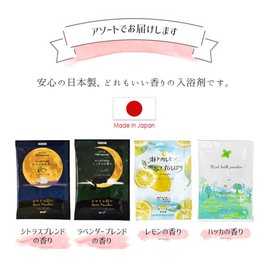 入浴剤 ギフト プレゼント プチギフト 詰め合わせ まとめ買い お配り