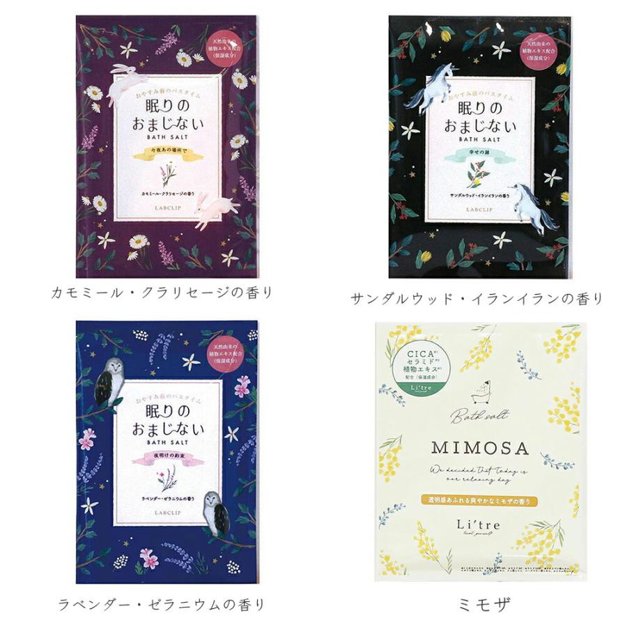 入浴剤 ギフト プレゼント プチギフト 詰め合わせ まとめ買い お配り