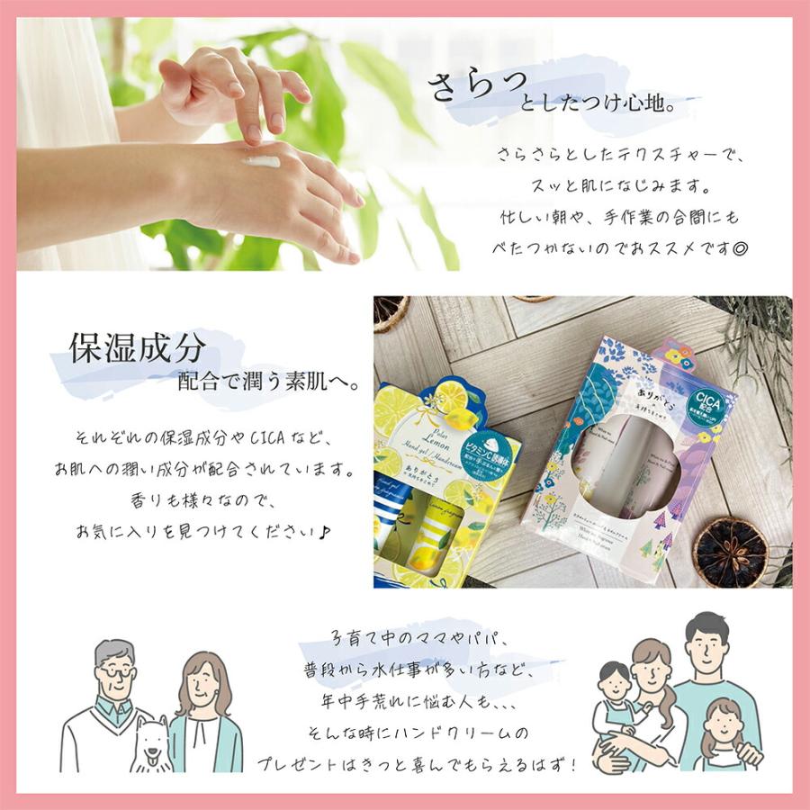 ハンドクリーム ギフト 2本セット ミニサイズ 無料ラッピング プレゼント 女性 コンパクト 保湿 ベタつかない 金木犀 ローズ おしゃれ プチギフト 誕生日 母の日 |  | 02