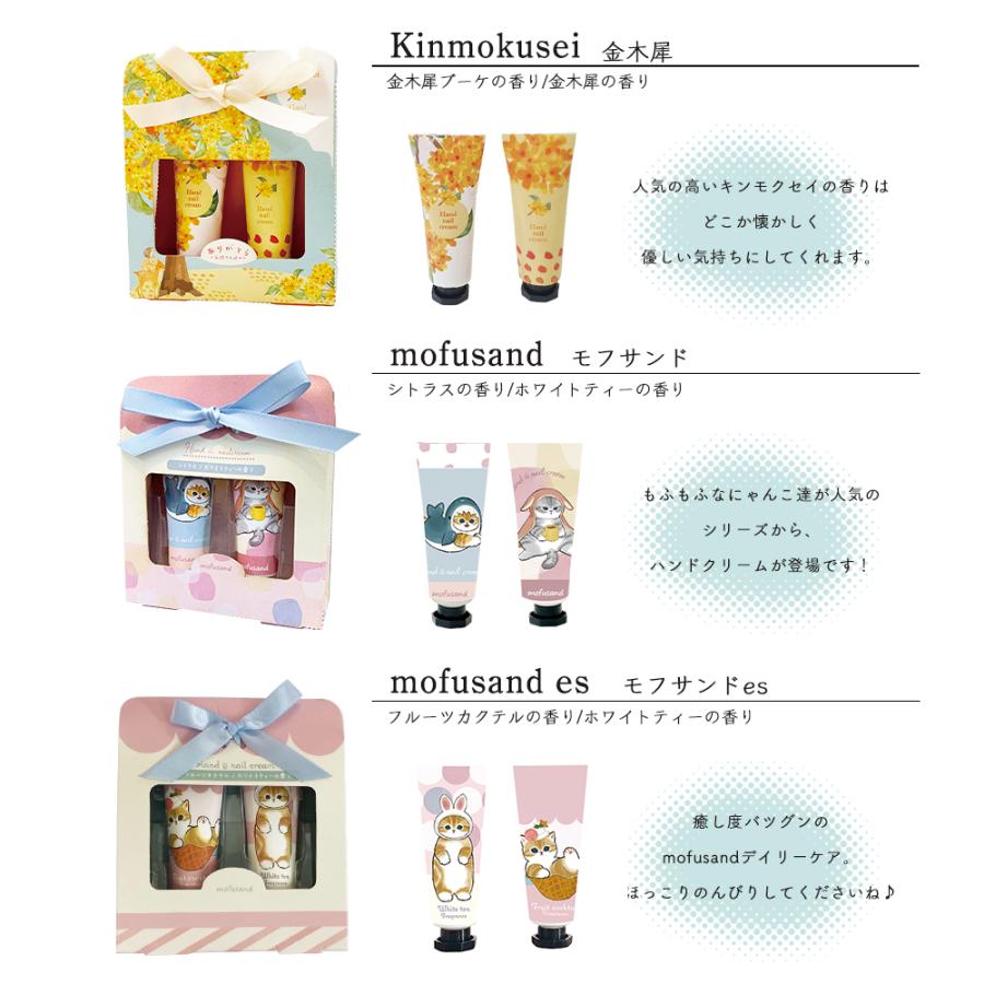 ハンドクリーム ギフト 2本セット ミニサイズ 無料ラッピング プレゼント 女性 コンパクト 保湿 ベタつかない 金木犀 ローズ おしゃれ プチギフト 誕生日 母の日 |  | 09