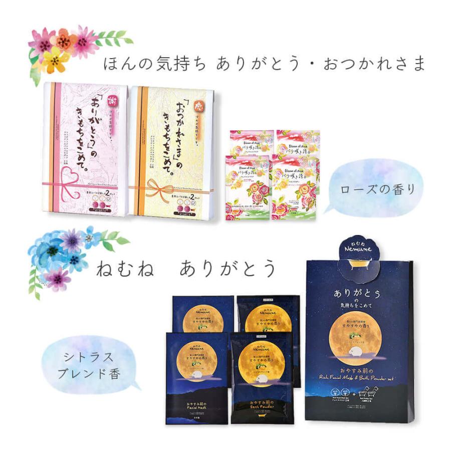 入浴剤 ギフト 贈答用 おしゃれ かわいい 保湿 セット フェイスマスク プレゼント 誕生日 退職 義母 女友達 彼女 敬老の日 | STYLENEO | 03