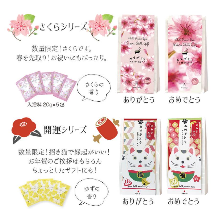 入浴剤 バスギフト ギフト プチ プレゼント セット ご挨拶 プレゼント ラッピング カード 付き 袋 お渡し袋 誕生日 母の日 Hon0015 ハッピーストア 通販 Yahoo ショッピング