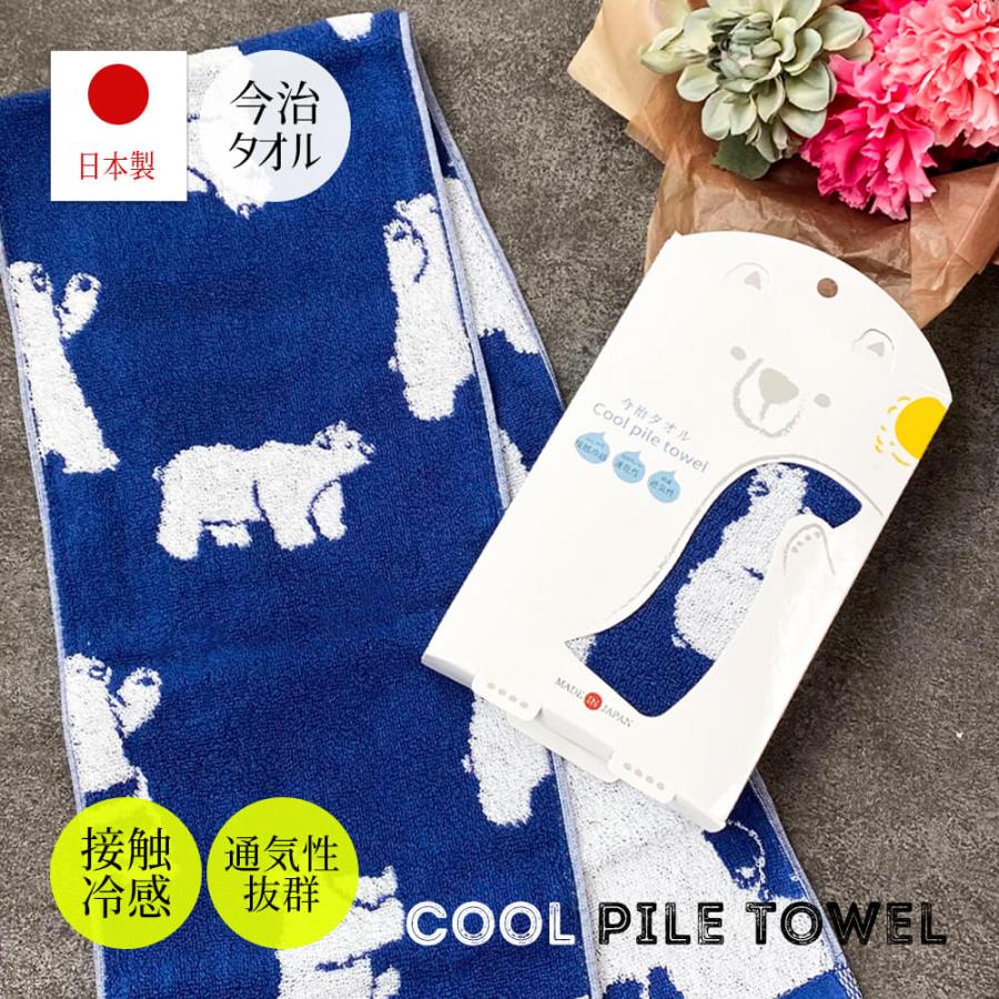 母の日 22 プレゼント ギフト タオル パイル 今治 スポーツ 接触 冷感 冷たい 長い タオル 春夏 Uv対策 熱中症対策 省エネ 電気代 節約 Hon0016 ハッピーストア 通販 Yahoo ショッピング
