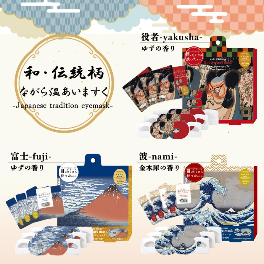 アイマスク 睡眠 ホットアイマスク ギフト ホット 温 マスク プレゼント ラベンター ムーミン リトルミイ ホワイト ホワイトムスク 使い切り アニマル キツネ |  | 10