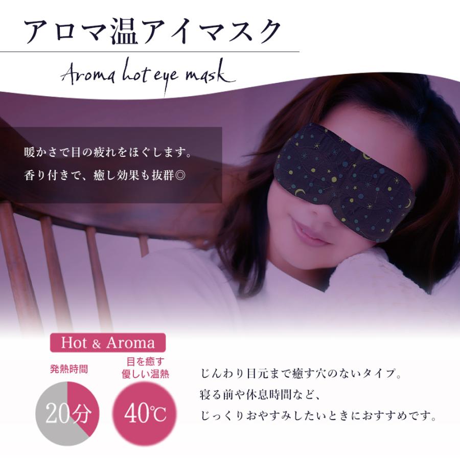 アイマスク 睡眠 ホットアイマスク ギフト ホット 温 マスク プレゼント ラベンター ムーミン リトルミイ ホワイト ホワイトムスク 使い切り アニマル キツネ |  | 02