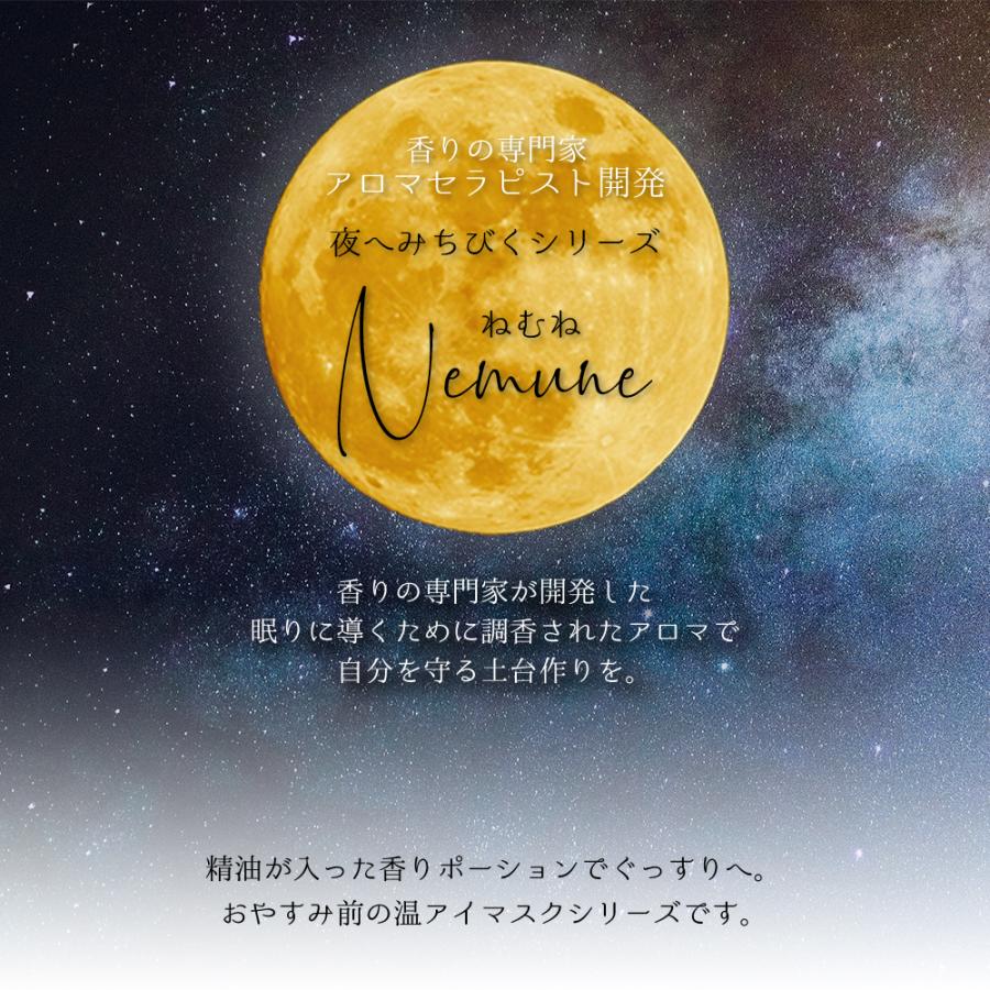 アイマスク 睡眠 ホットアイマスク ギフト ホット 温 マスク プレゼント ラベンター ムーミン リトルミイ ホワイト ホワイトムスク 使い切り アニマル キツネ |  | 03