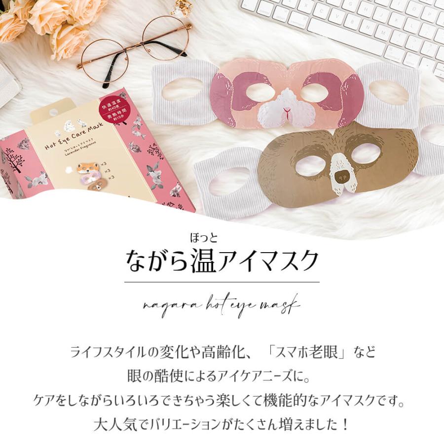 アイマスク 睡眠 ホットアイマスク ギフト ホット 温 マスク プレゼント ラベンター ムーミン リトルミイ ホワイト ホワイトムスク 使い切り アニマル キツネ |  | 06