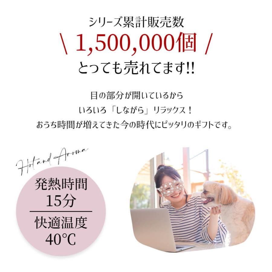 アイマスク 睡眠 ホットアイマスク ギフト ホット 温 マスク プレゼント ラベンター ムーミン リトルミイ ホワイト ホワイトムスク 使い切り アニマル キツネ |  | 07