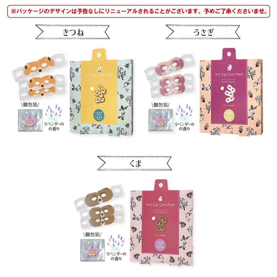 アイマスク 睡眠 ホットアイマスク ギフト ホット 温 マスク プレゼント ラベンター ムーミン リトルミイ ホワイト ホワイトムスク 使い切り アニマル キツネ |  | 08